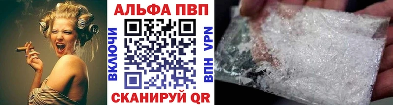 Альфа ПВП кристаллы  Алдан 