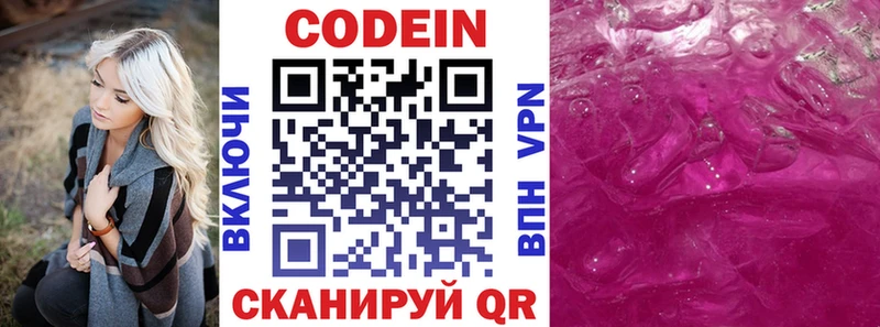Кодеиновый сироп Lean напиток Lean (лин)  купить наркоту  Алдан 
