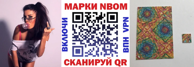 закладка мега ССЫЛКА darknet состав Алдан Марки NBOMe 1,5мг